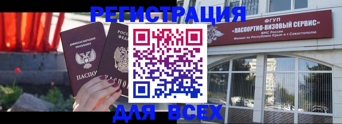 прописка паспорт в Химках