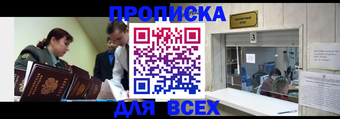 регистрация для школы в Химках