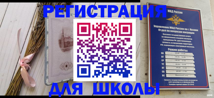 временная регистрация адрес в Химках